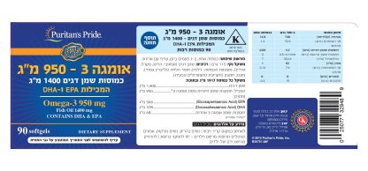 ⁦שמן דגים טריפל אומגה 3 (950) - 1400 מ"ג 90 כמוסות⁩ – תמונה ⁦2⁩
