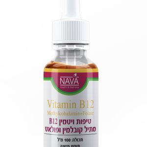 מתילקובלמין b12 ופולאט 100 מ"ל