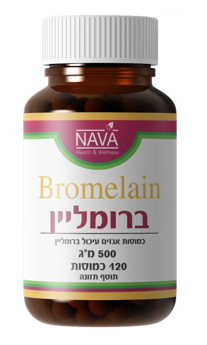 ברומליין 500 מ"ג 120 כמוסות - bromelain