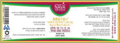 ⁦שום שחור 30 כמוסות⁩ – תמונה ⁦2⁩