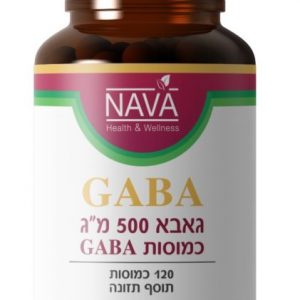 gaba גאבא מ"ג-  (120 כמוסות)