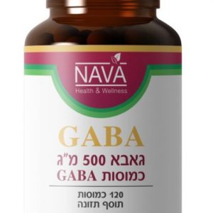 gaba גאבא מ”ג-  (120 כמוסות)