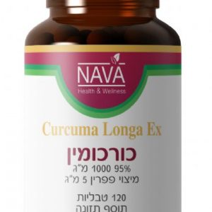 כורכומין 1000 מ"ג (120 טבליות)