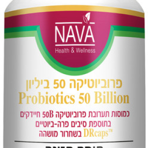 פרוביוטיקה 50 ביליון (60 כמוסות)