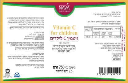 ⁦ויטמין C, מכיל 300 דובונים⁩ – תמונה ⁦2⁩